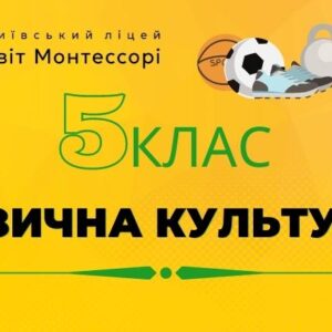 Екстерн 5 клас